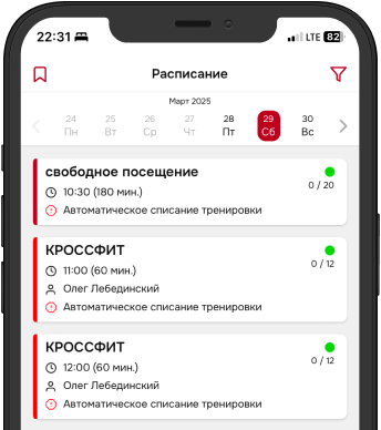Расписание тренировок